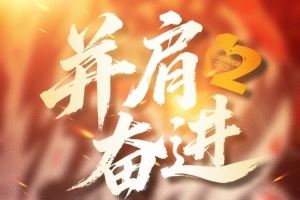2025.6.25（周三）19:35中超联赛第15轮 山东泰山VS武汉三镇